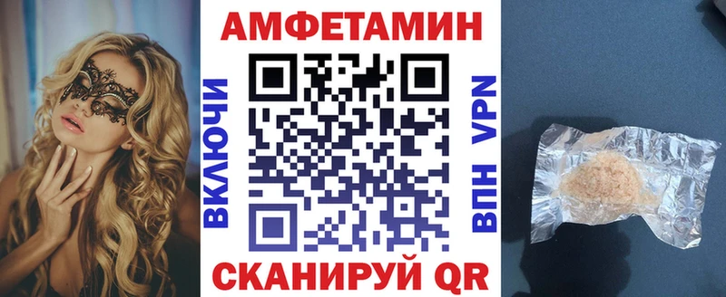 наркотики Вилюйск АМФ Розовый