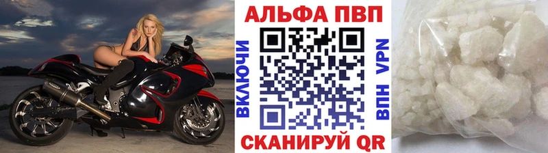 A PVP кристаллы  Вилюйск 