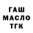 Дистиллят ТГК вейп UGaRnO