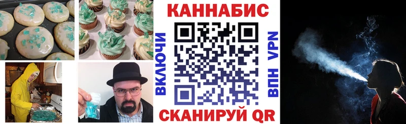 Печенье с ТГК конопля  где найти наркотики  Вилюйск 