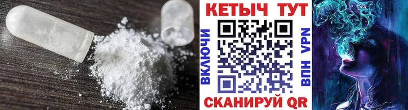 Кетамин ketamine  Вилюйск 