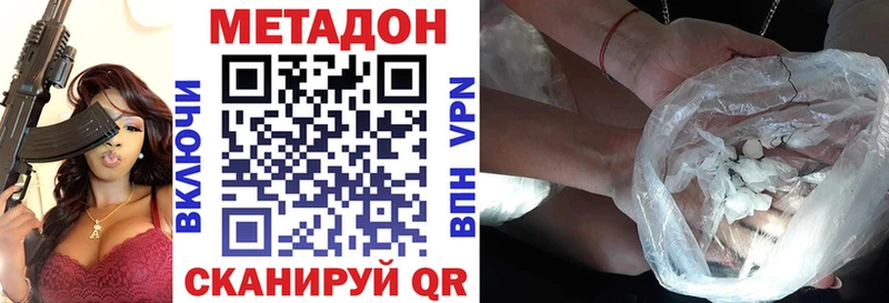 Метадон VHQ  сайты даркнета наркотические препараты  Вилюйск 