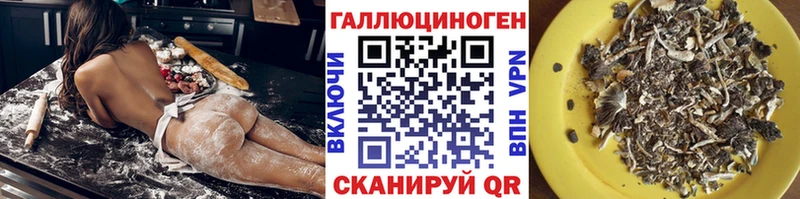 Галлюциногенные грибы Magic Shrooms  Вилюйск 